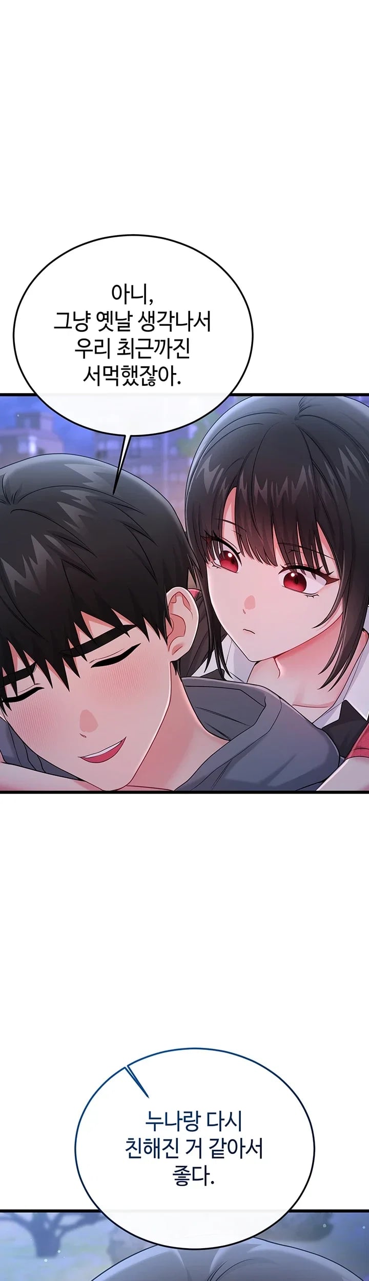 Having Sex with SexmuWiki Raw 16