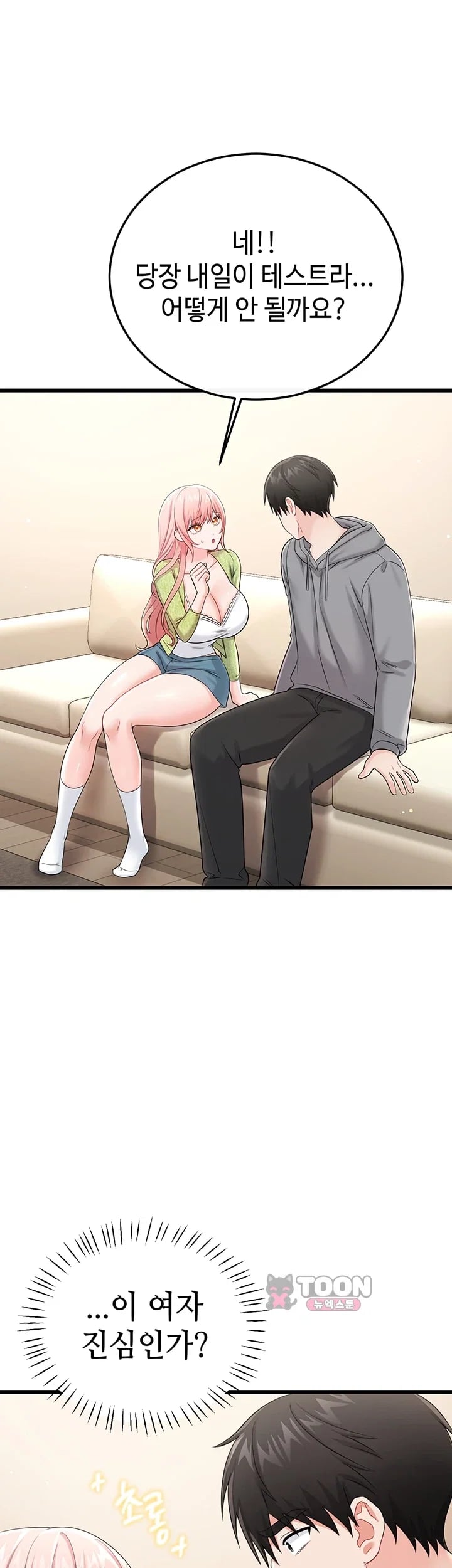 Having Sex with SexmuWiki Raw 31