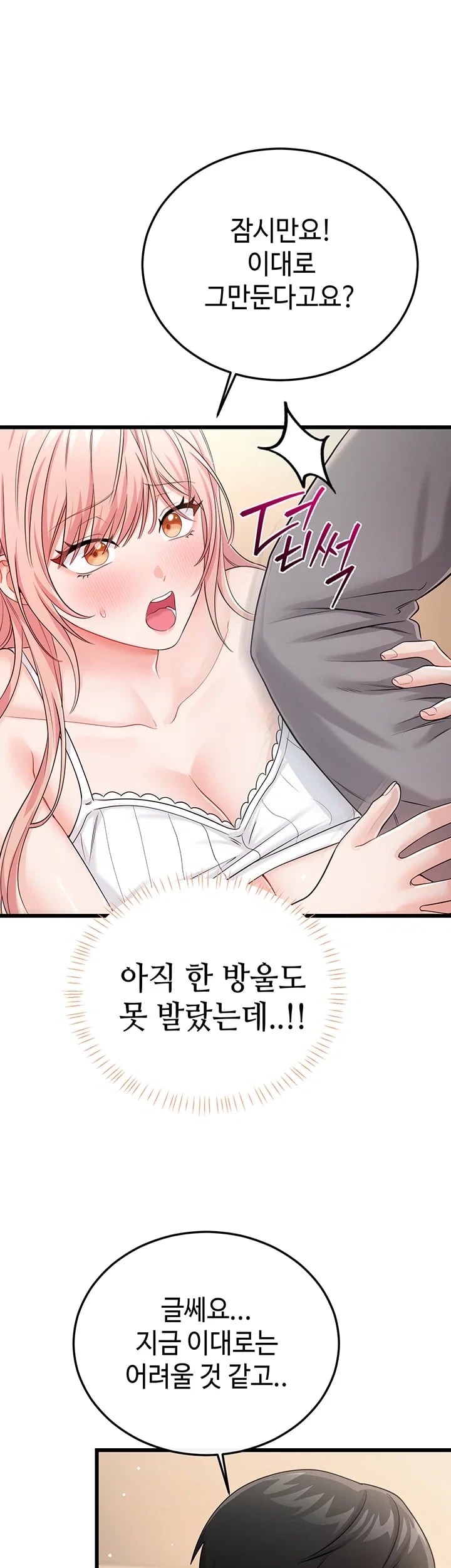 Having Sex with SexmuWiki Raw 75