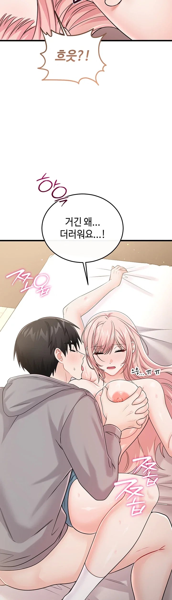 Having Sex with SexmuWiki Raw 52