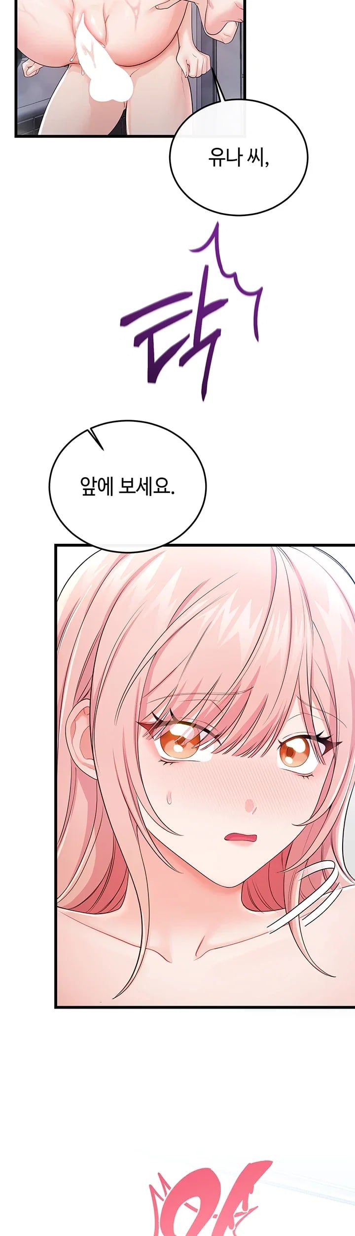Having Sex with SexmuWiki Raw Chapter 23 - Page 12
