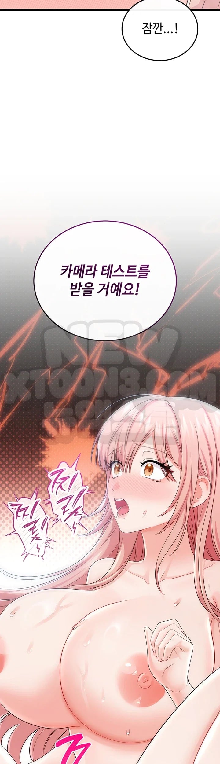 Having Sex with SexmuWiki Raw Chapter 23 - Page 27