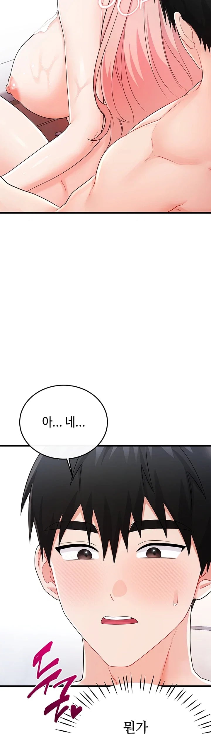 Having Sex with SexmuWiki Raw Chapter 23 - Page 36