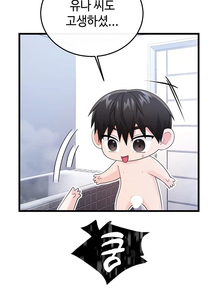 Having Sex with SexmuWiki Raw Chapter 23 - Page 38