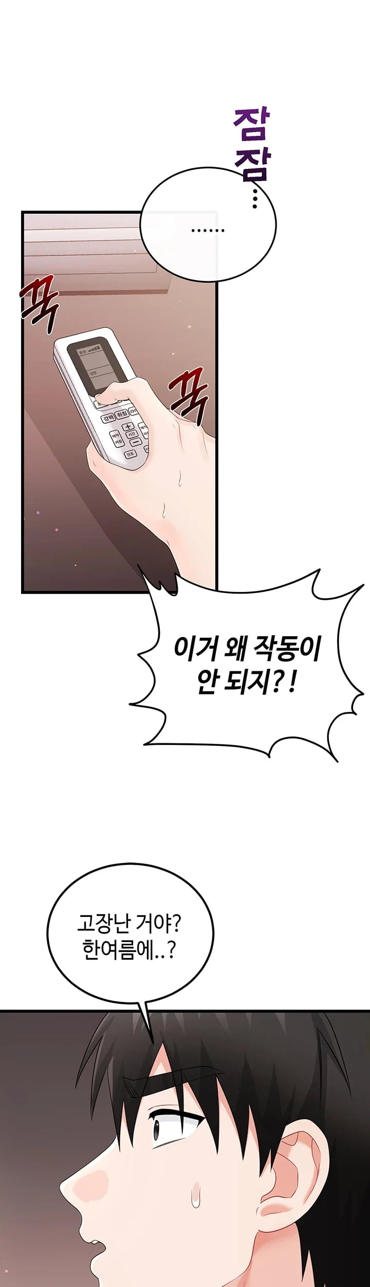 Having Sex with SexmuWiki Raw Chapter 23 - Page 47