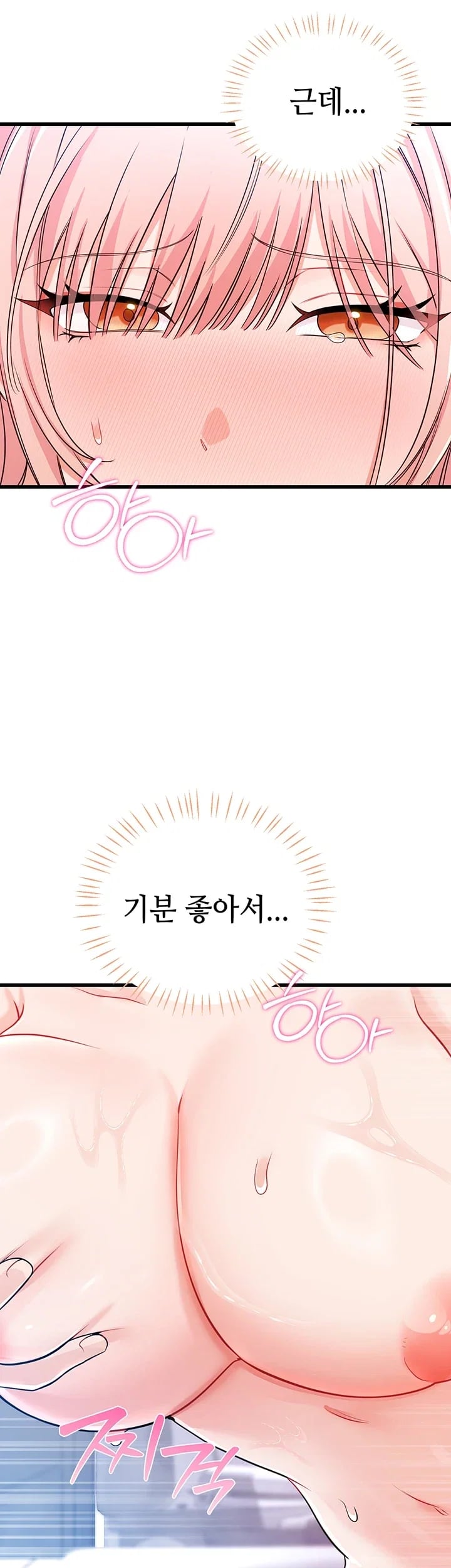 Having Sex with SexmuWiki Raw Chapter 23 - Page 6