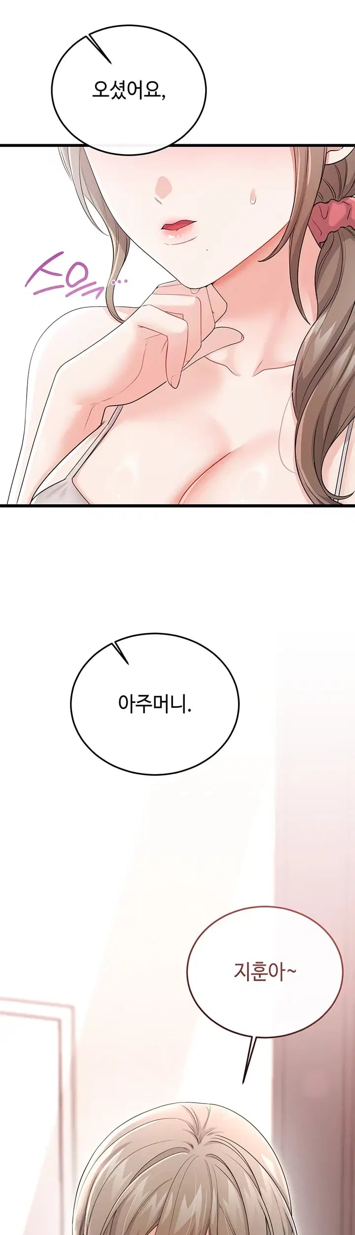 Having Sex with SexmuWiki Raw Chapter 23 - Page 53