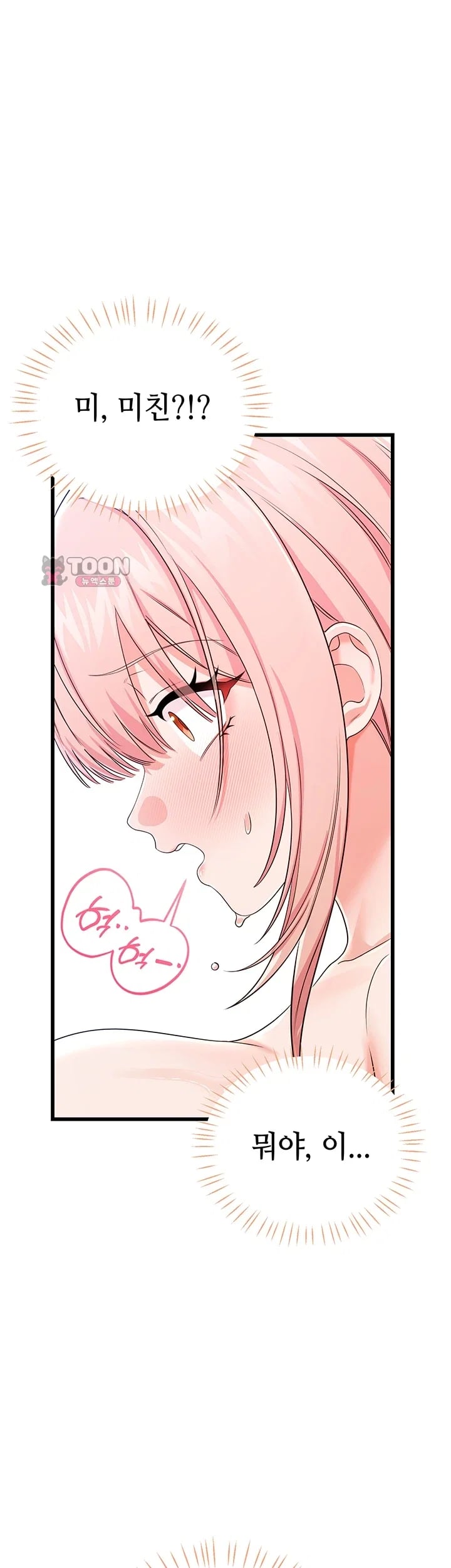 Having Sex with SexmuWiki Raw Chapter 23 - Page 9