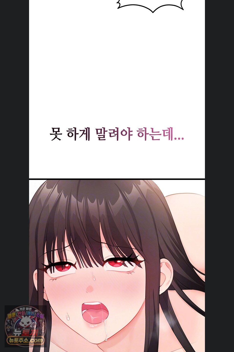 Having Sex with SexmuWiki Raw 11