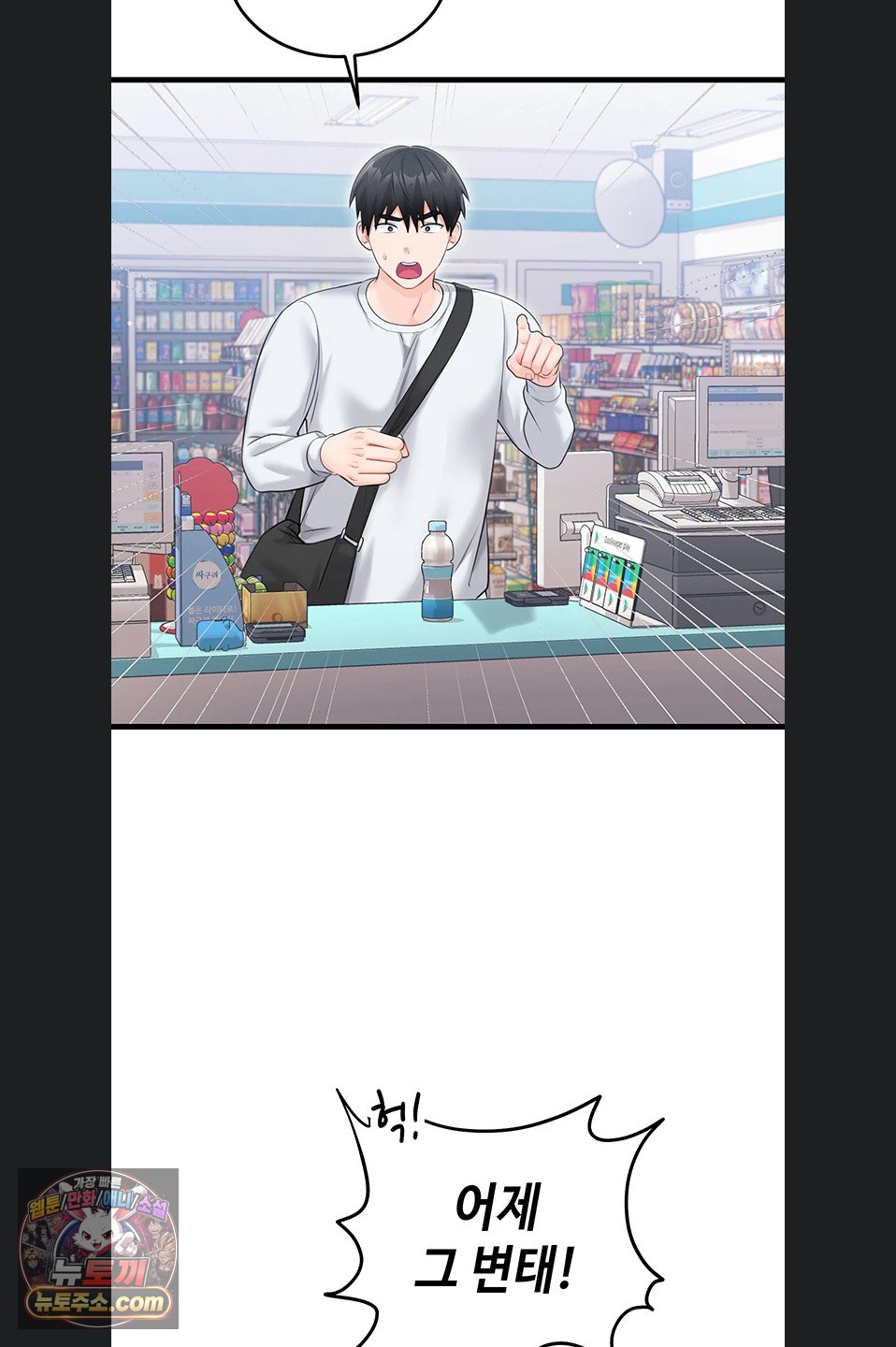 Having Sex with SexmuWiki Raw 74