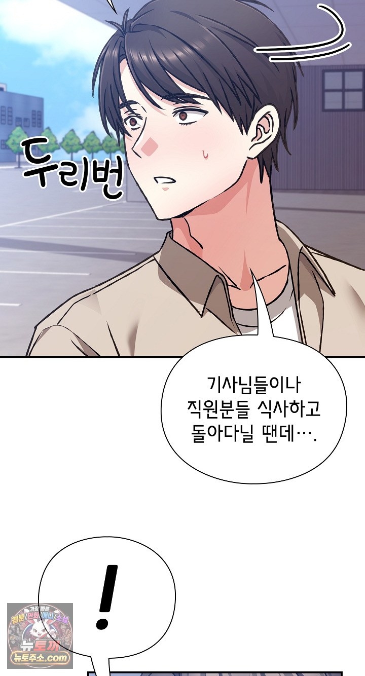 Heart Level Raw 39
