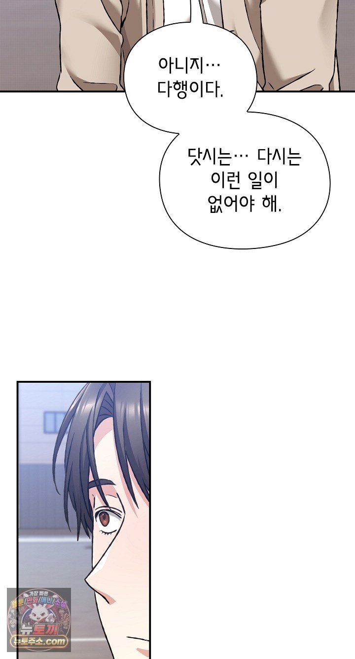 Heart Level Raw 47