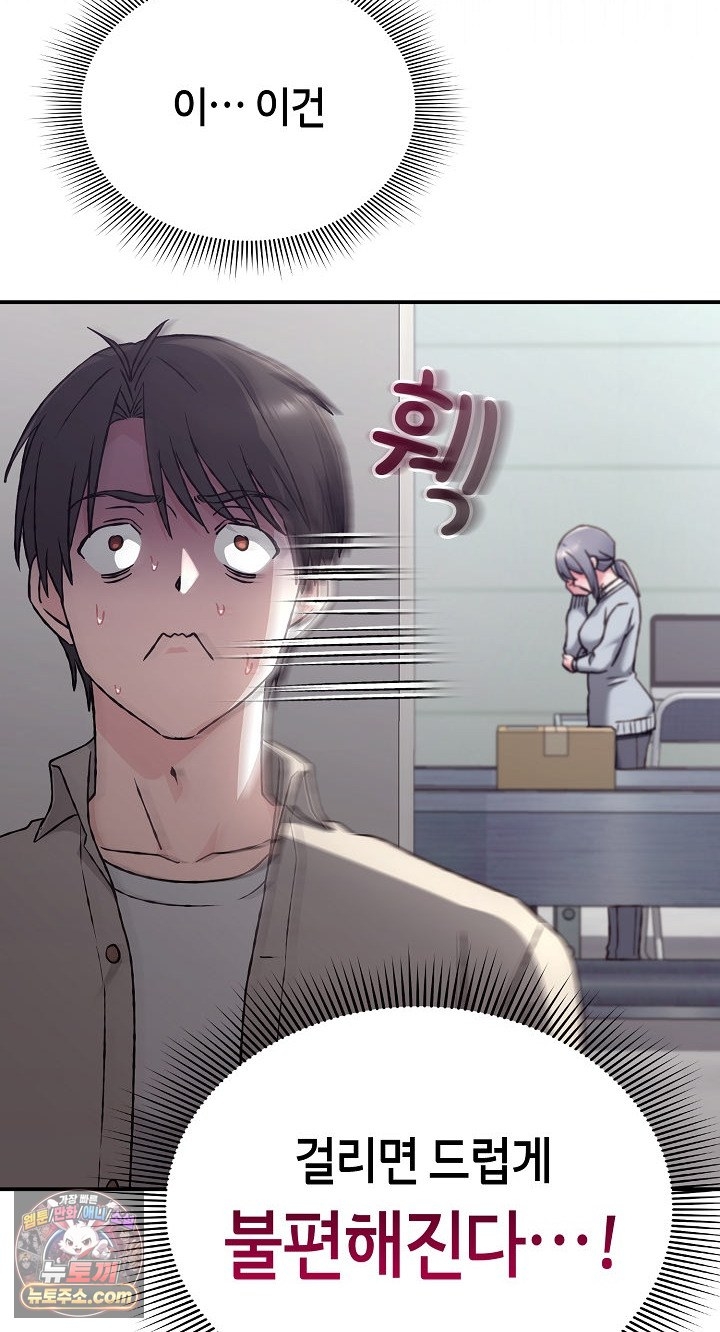 Heart Level Raw 67
