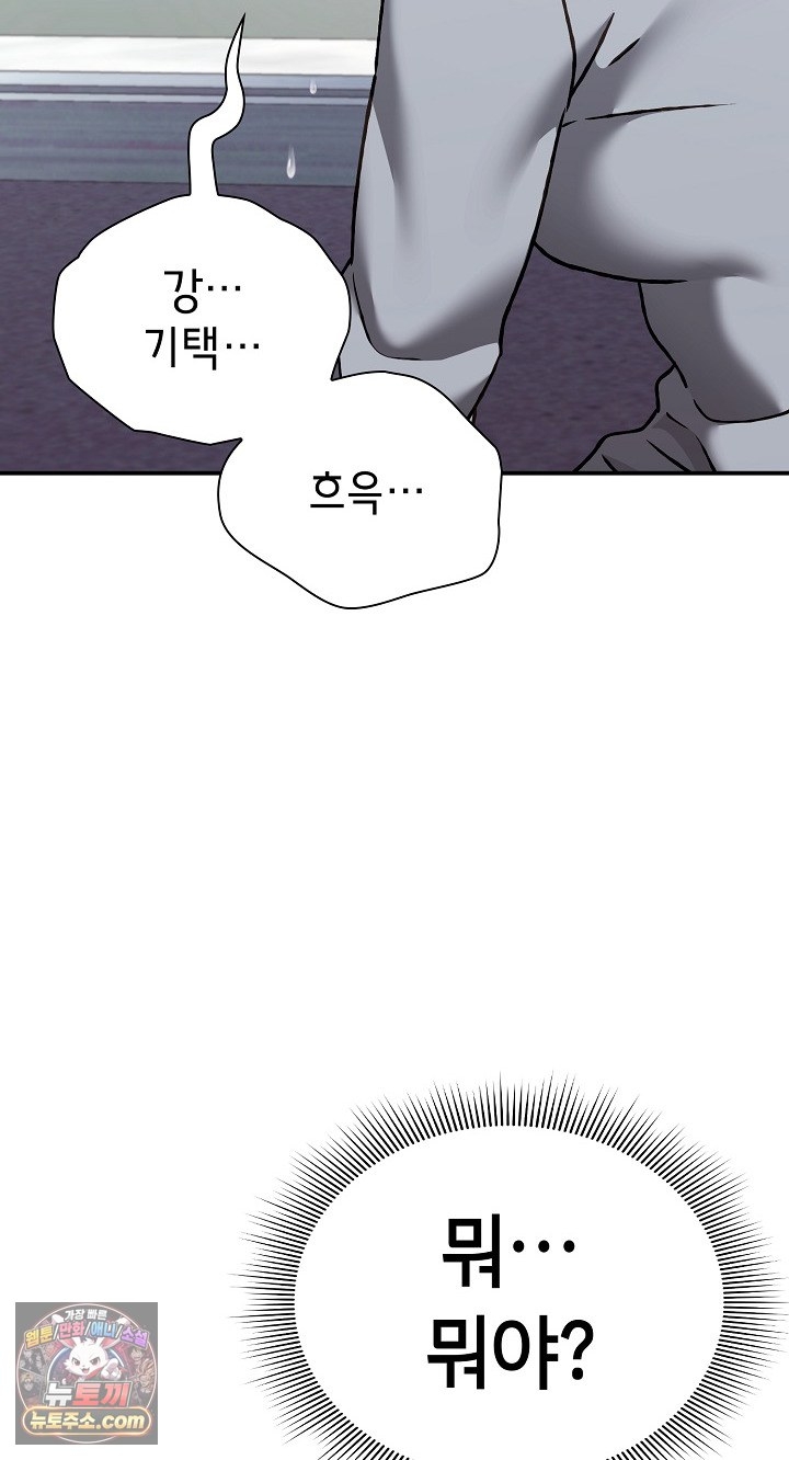 Heart Level Raw 76