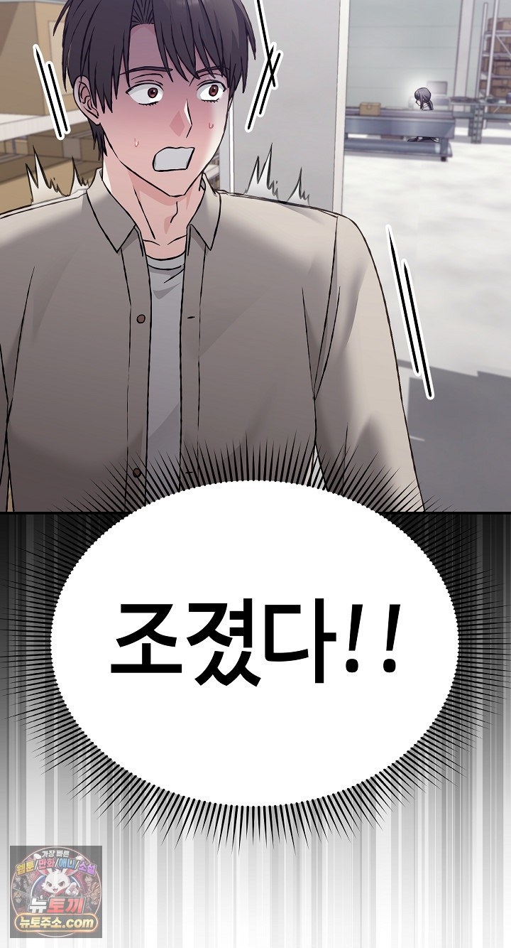 Heart Level Raw 83