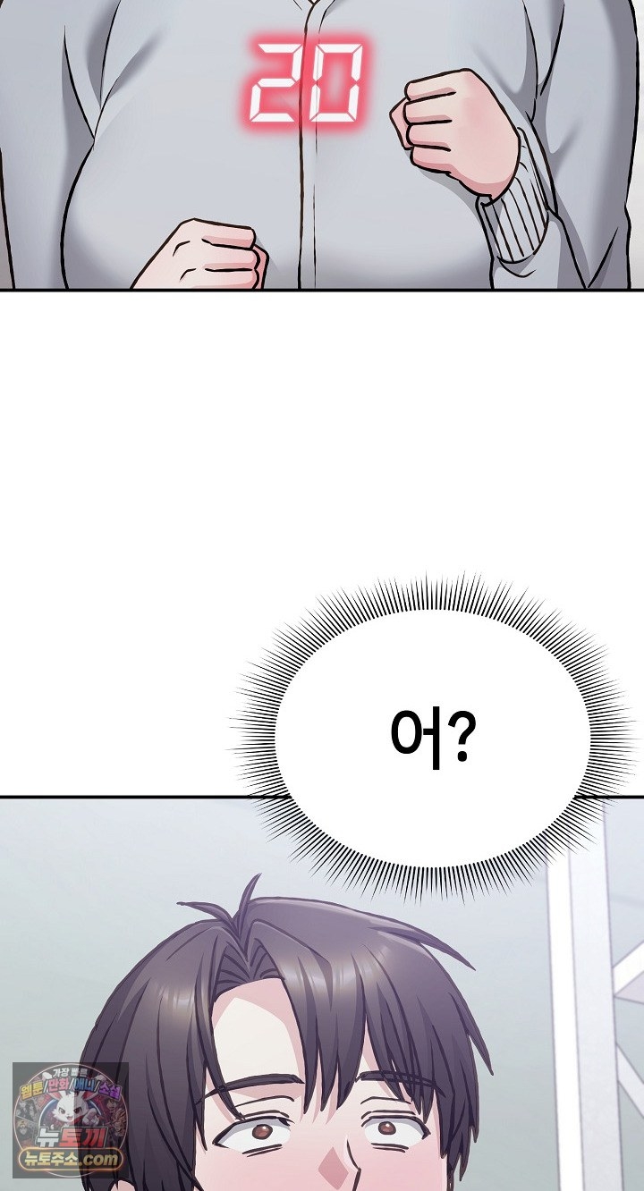 Heart Level Raw 91