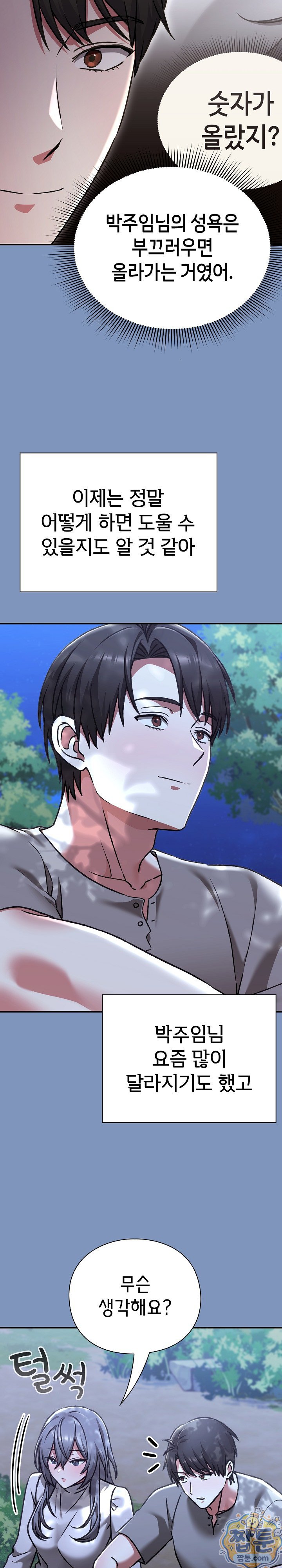 Heart Level Raw 29