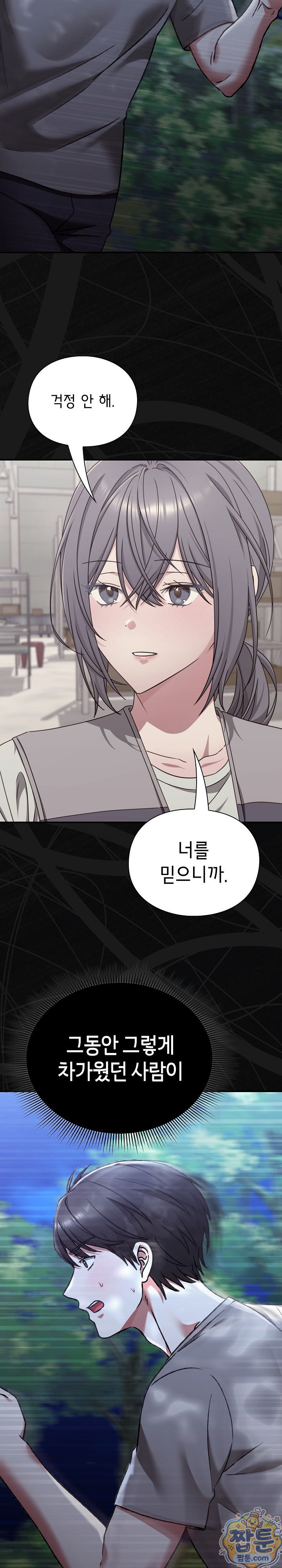 Heart Level Raw 7