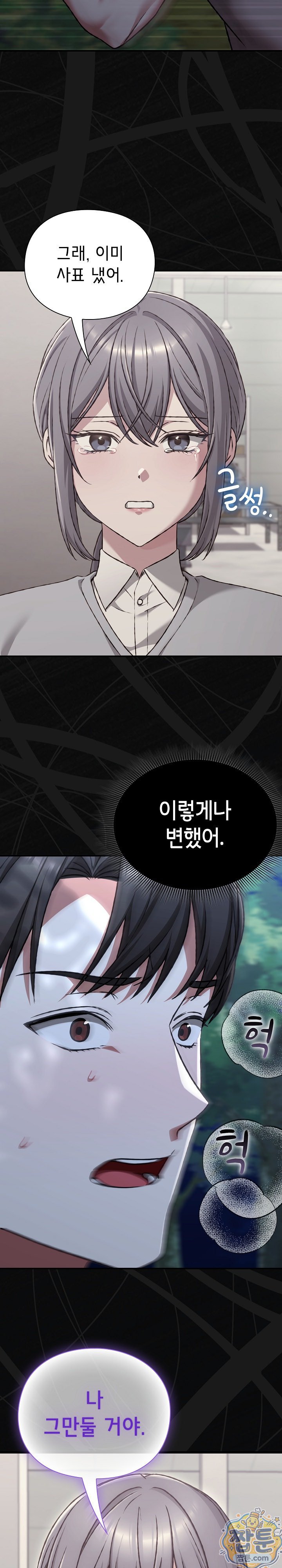 Heart Level Raw 8