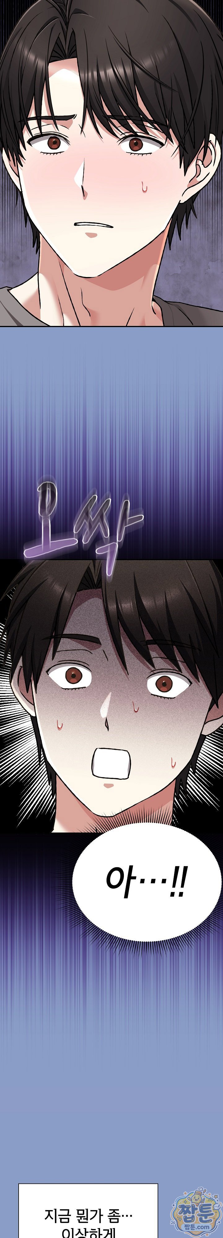 Heart Level Raw 11
