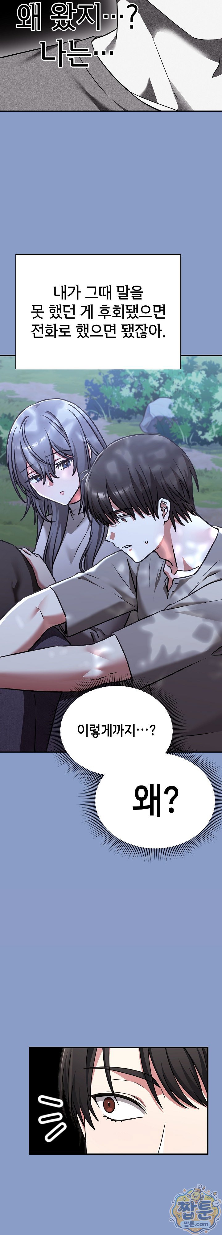 Heart Level Raw 3