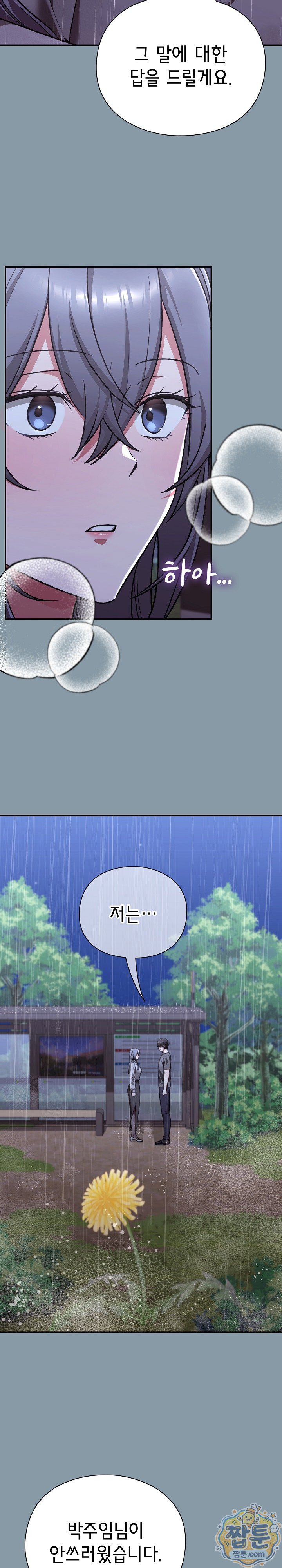 Heart Level Raw 28