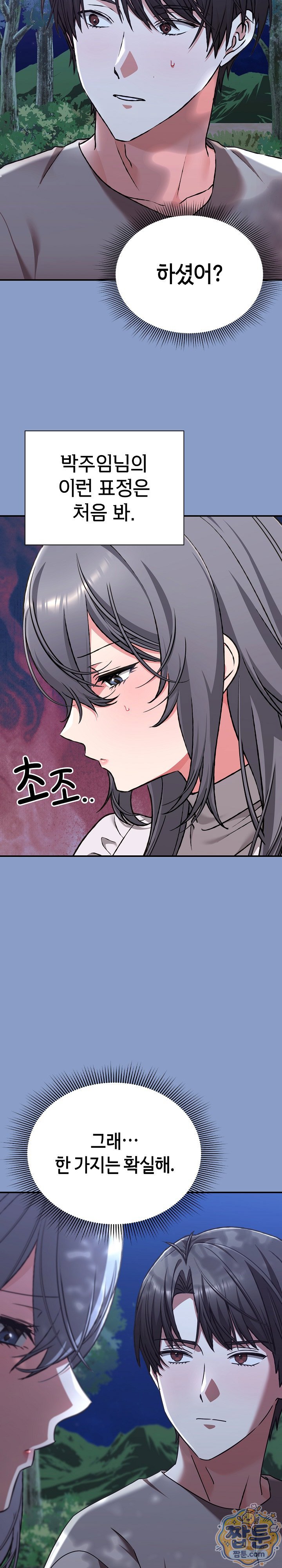 Heart Level Raw 5