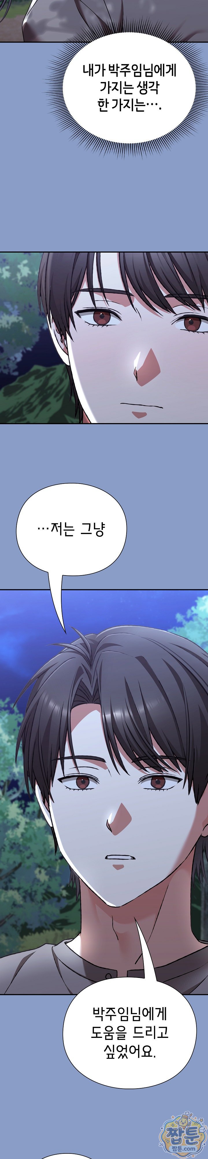 Heart Level Raw 6