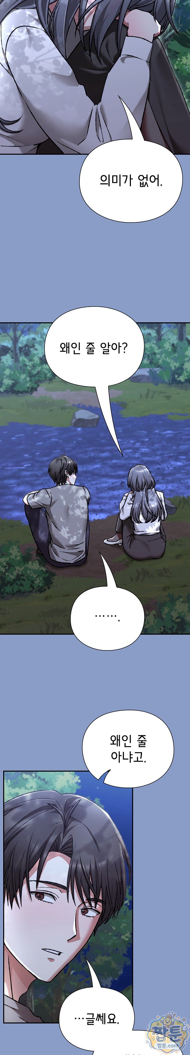 Heart Level Raw 8