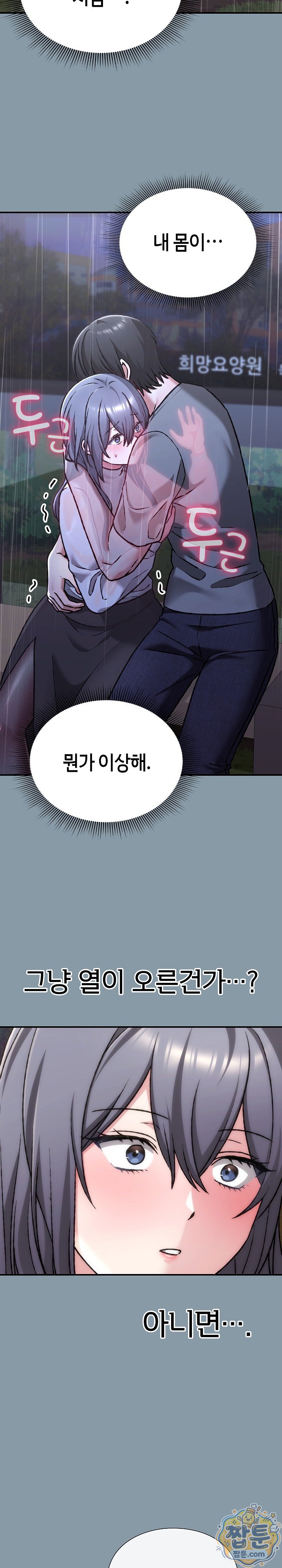 Heart Level Raw 11