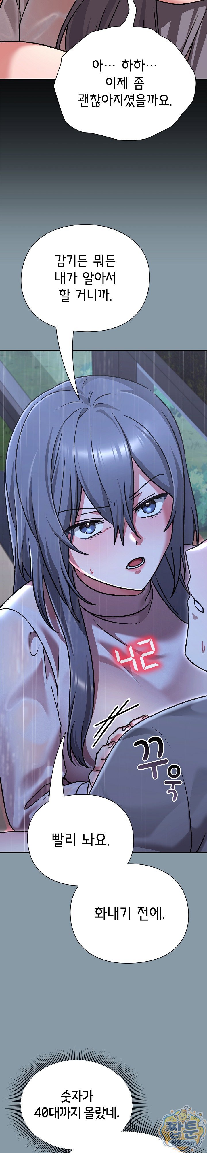 Heart Level Raw 8