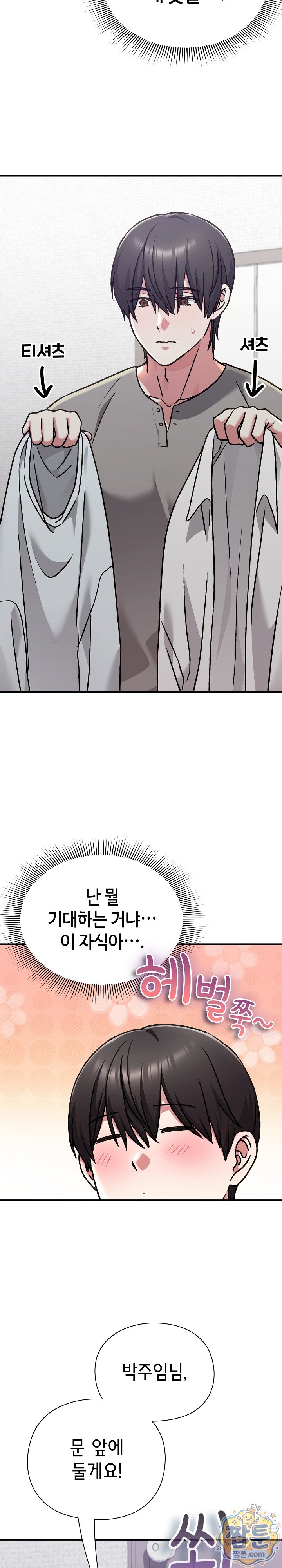 Heart Level Raw 31
