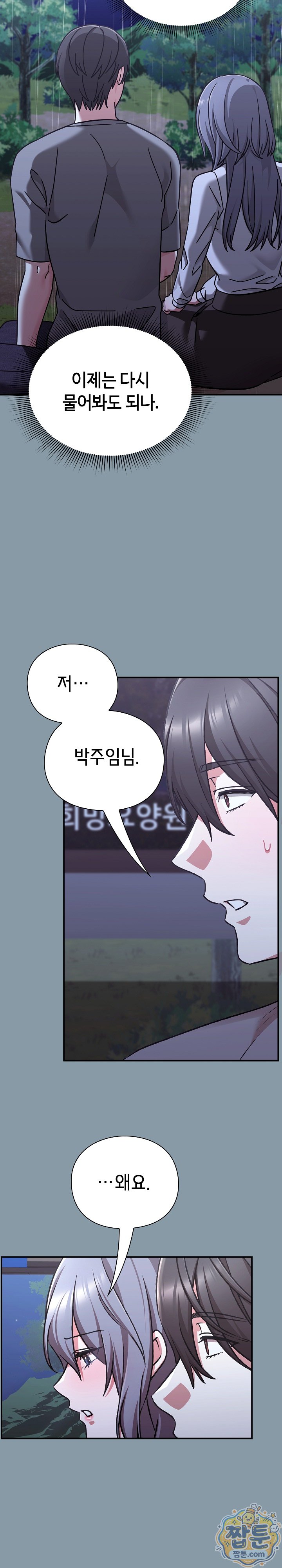 Heart Level Raw 5