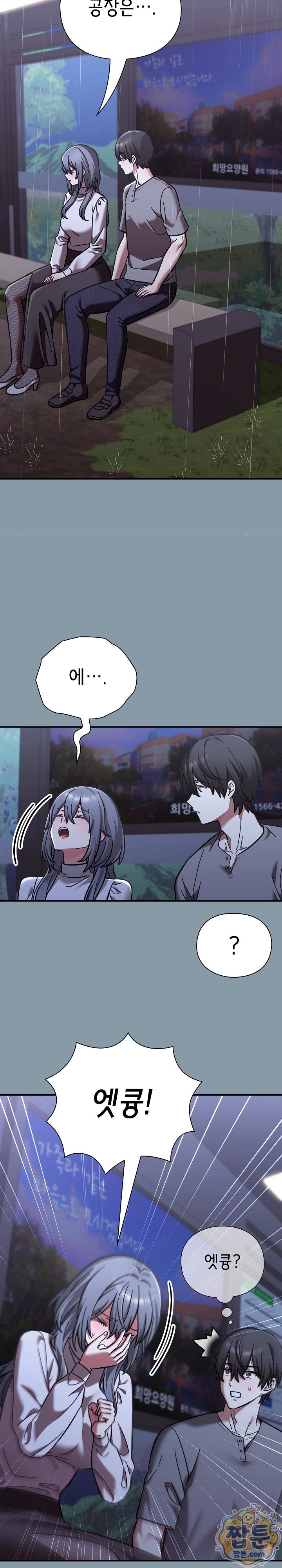 Heart Level Raw 7