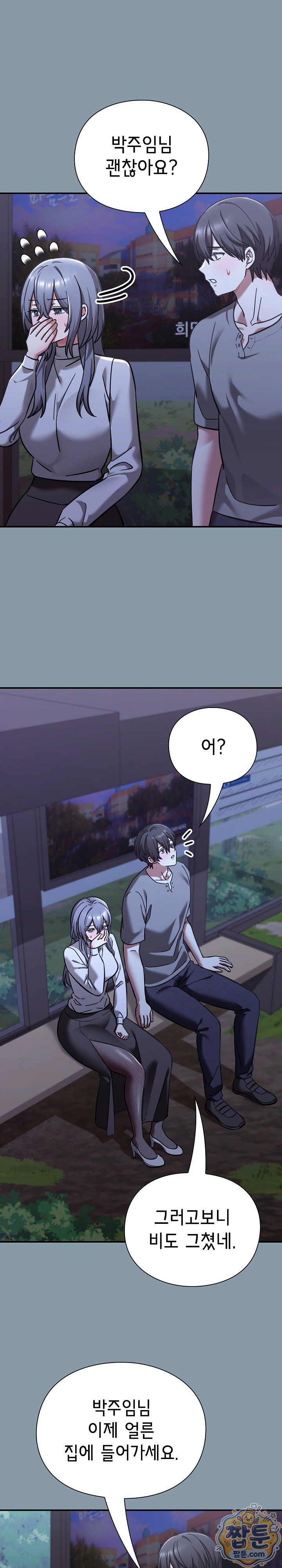 Heart Level Raw 8