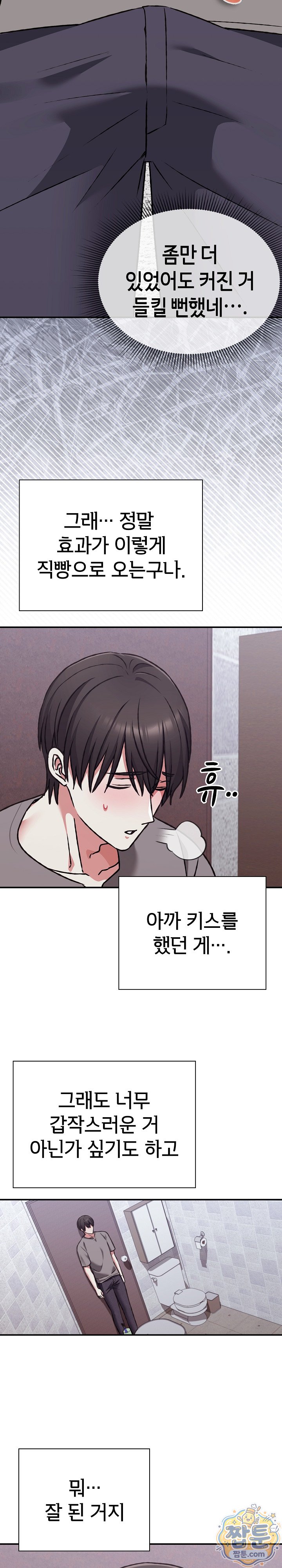Heart Level Raw 23