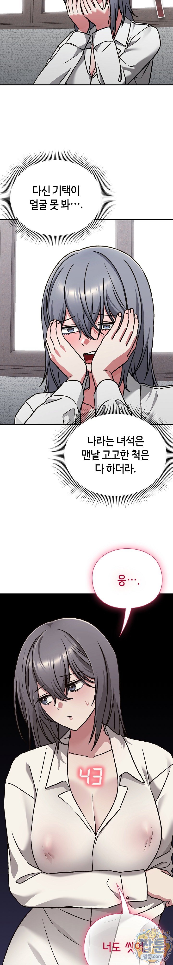 Heart Level Raw 25