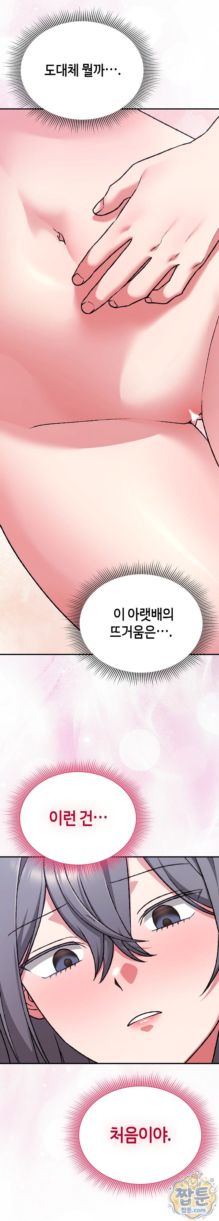 Heart Level Raw 8