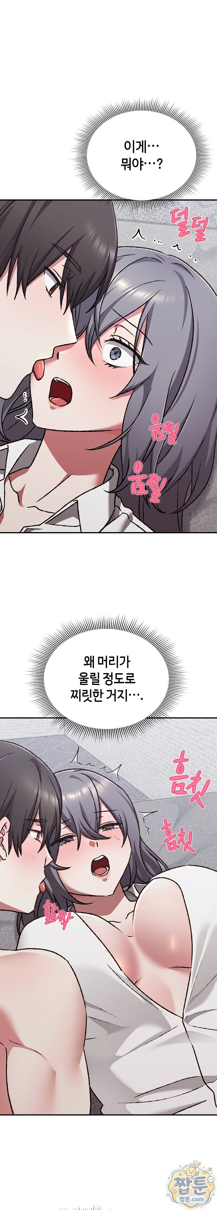 Heart Level Raw 2