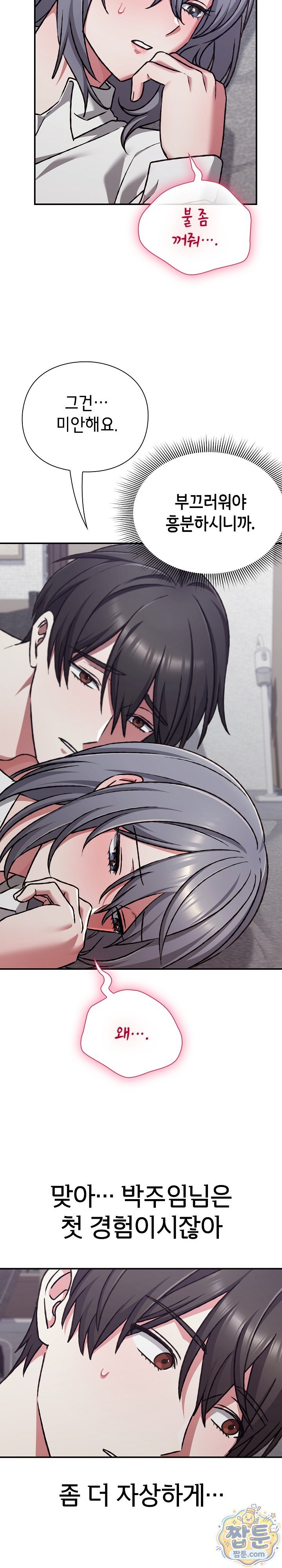 Heart Level Raw 5
