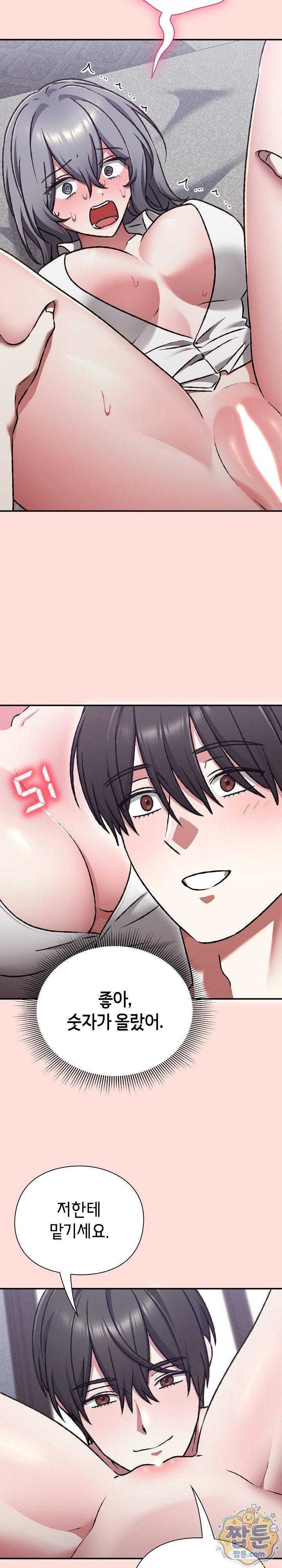 Heart Level Raw 8