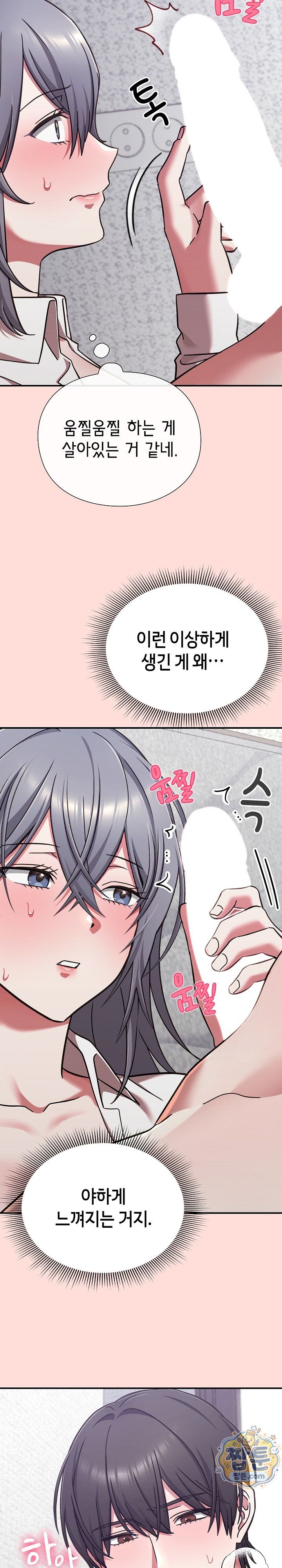 Heart Level Raw 21