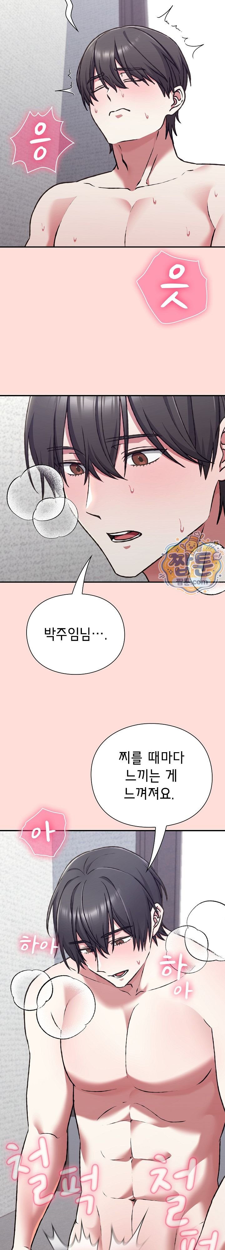 Heart Level Raw 7