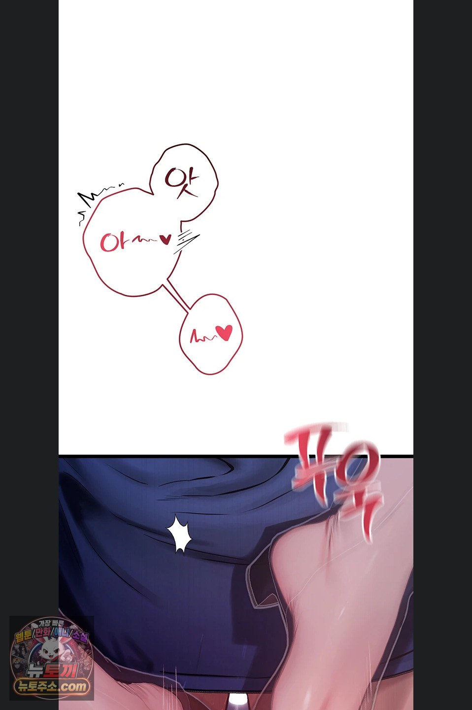 Heart-Pounding S-Matching Raw 103