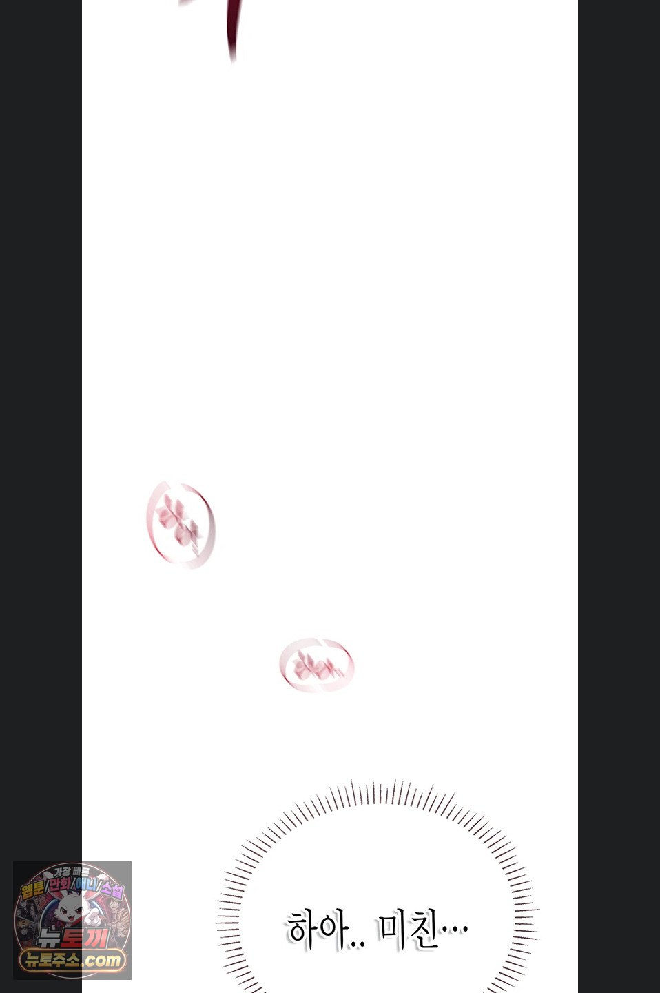 Heart-Pounding S-Matching Raw 105