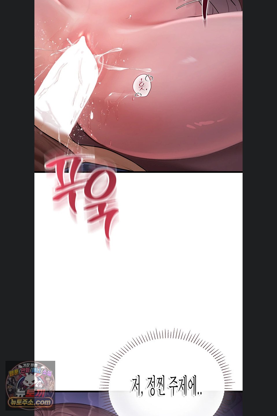 Heart-Pounding S-Matching Raw 107