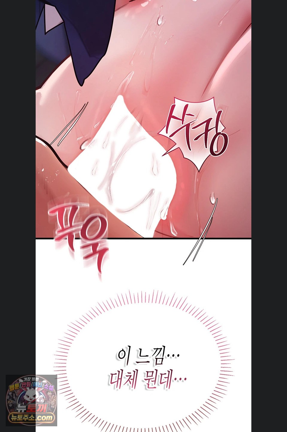 Heart-Pounding S-Matching Raw 109