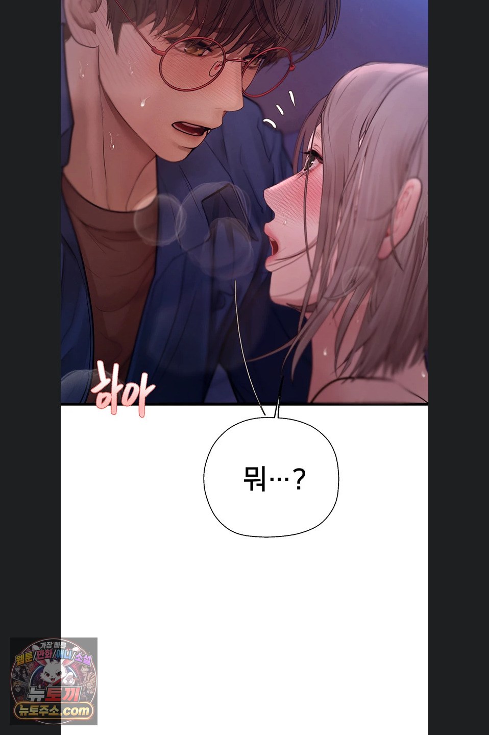 Heart-Pounding S-Matching Raw 111