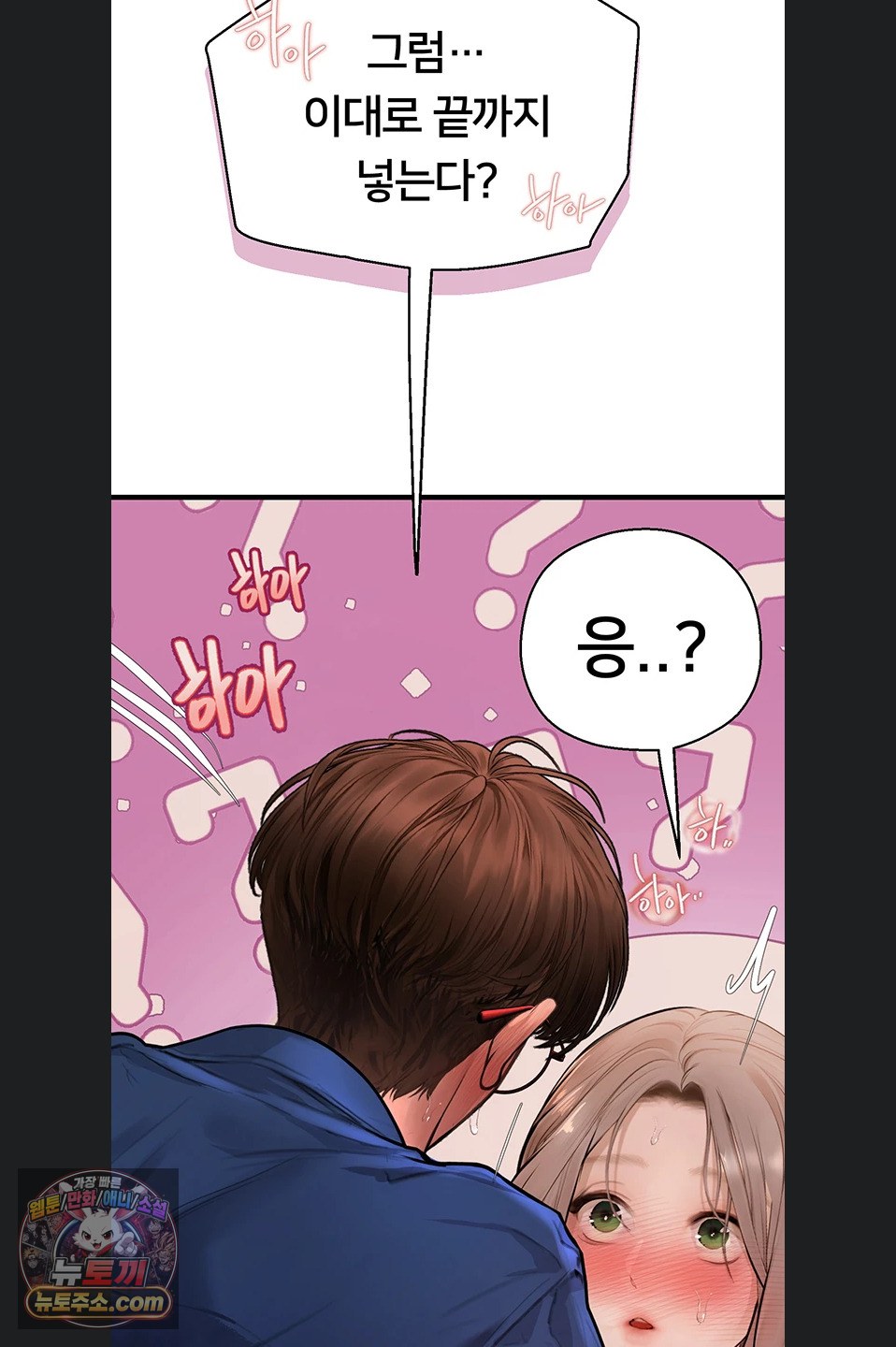 Heart-Pounding S-Matching Raw 116