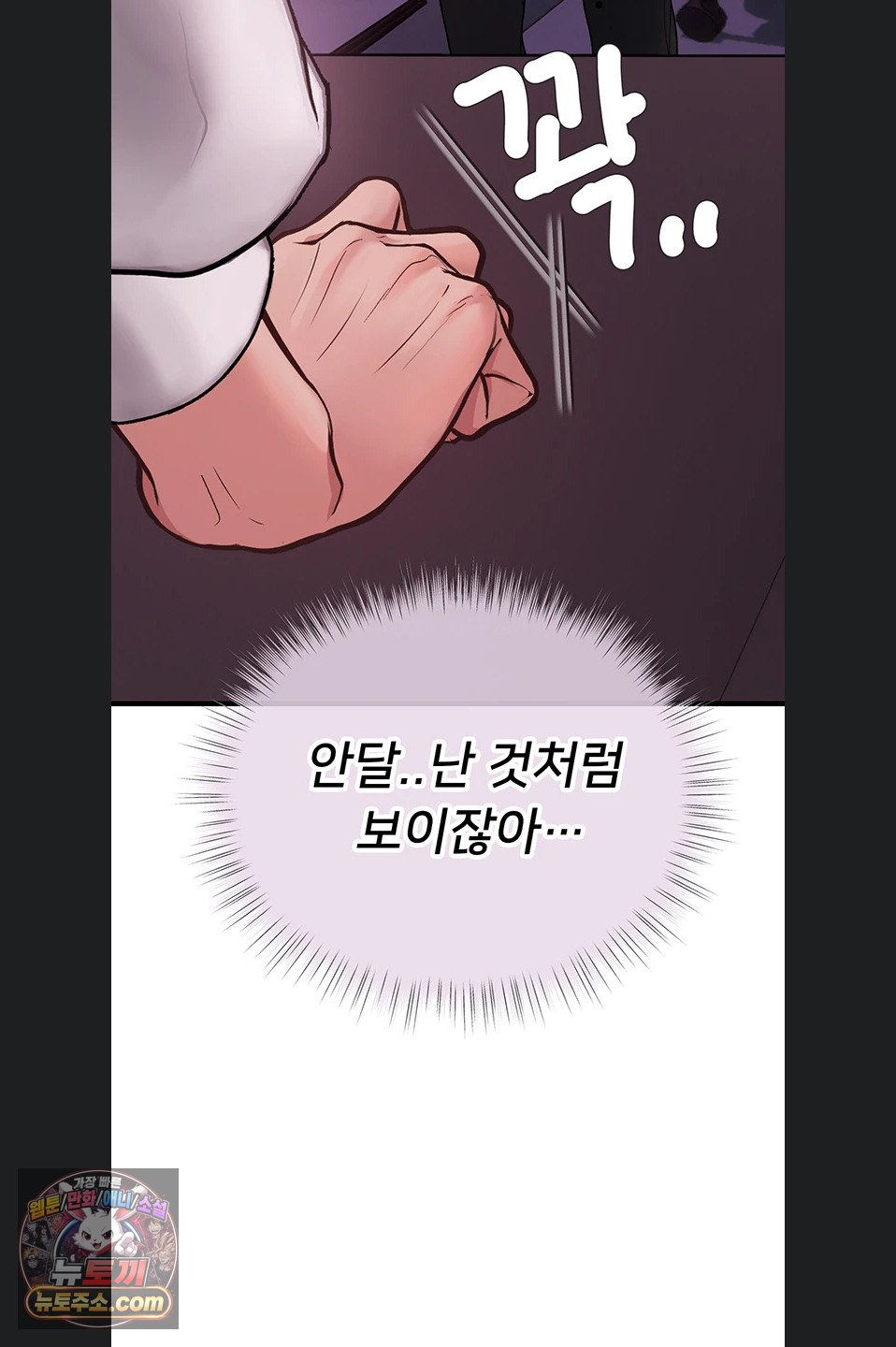 Heart-Pounding S-Matching Raw 17